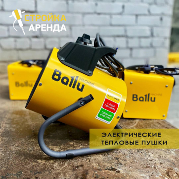  в прокат в Чите. У нас лучшая цена за сутки! Возможность взять в аренду с выгодной скидкой до 40% при экспресс доставке 24/7. И помните, ночью стоимость еще дешевле на 30%! #арендапрокат #виброплита #выгодно