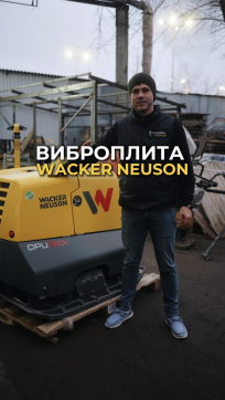  в прокат в Чите. У нас лучшая цена за сутки! Возможность взять в аренду с выгодной скидкой до 40% при экспресс доставке 24/7. И помните, ночью стоимость еще дешевле на 30%! #арендапрокат #виброплита #выгодно