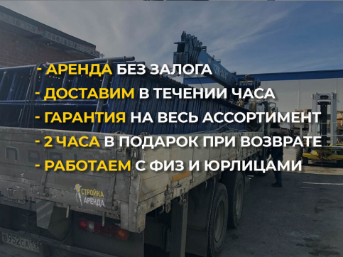  в прокат в Чите. У нас лучшая цена за сутки! Возможность взять в аренду с выгодной скидкой до 40% при экспресс доставке 24/7. И помните, ночью стоимость еще дешевле на 30%! #арендапрокат #виброплита #выгодно