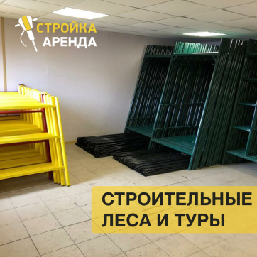  в прокат в Чите. У нас лучшая цена за сутки! Возможность взять в аренду с выгодной скидкой до 40% при экспресс доставке 24/7. И помните, ночью стоимость еще дешевле на 30%! #арендапрокат #виброплита #выгодно