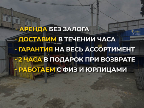  в прокат в Чите. У нас лучшая цена за сутки! Возможность взять в аренду с выгодной скидкой до 40% при экспресс доставке 24/7. И помните, ночью стоимость еще дешевле на 30%! #арендапрокат #виброплита #выгодно